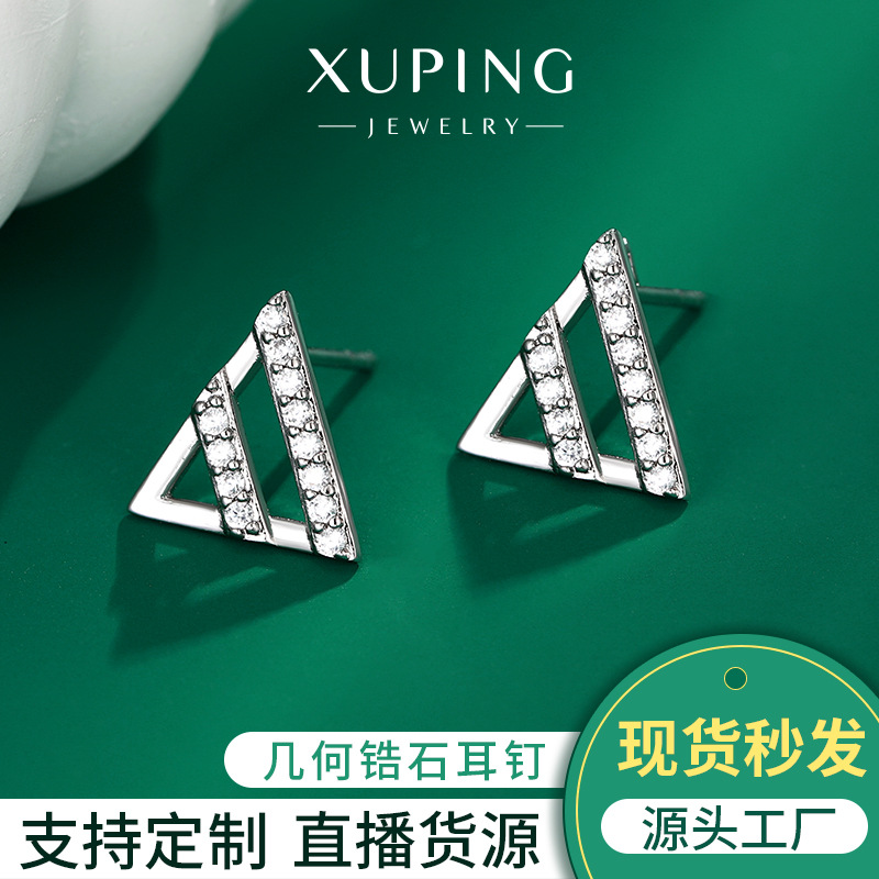 旭平首饰简约几何立体三角形耳钉 时尚镂空韩版ins迷你锆石耳钉女