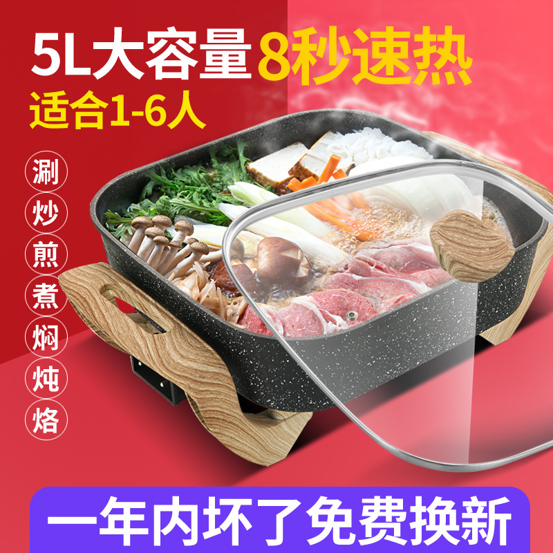 麦饭石木纹不粘火锅加厚电火锅medical stone electric cooker