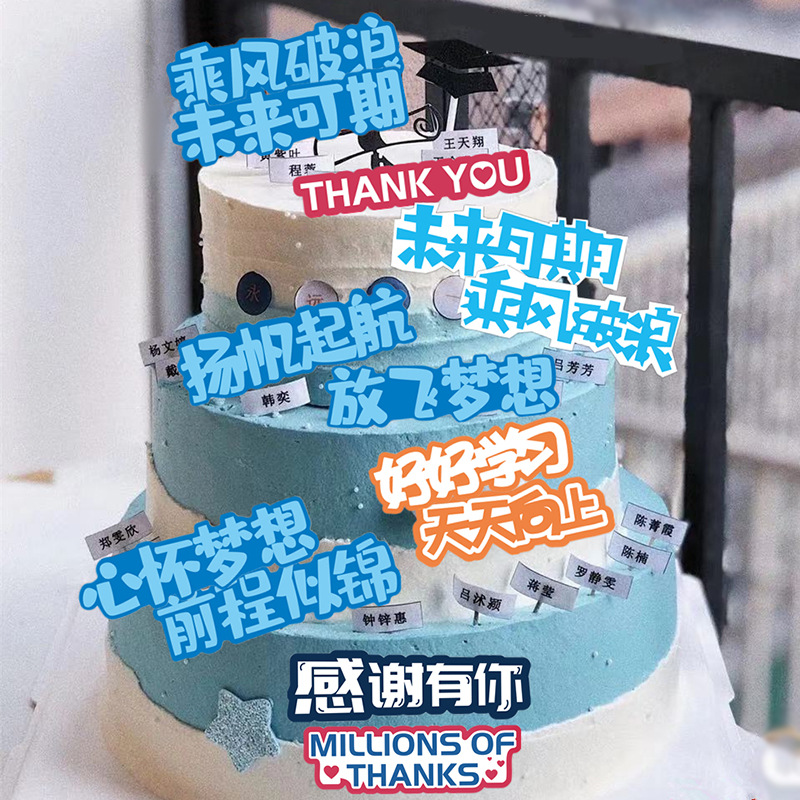 Cake decoration Graduation season plug-in bake birthday graduation gold list nomination Card Insertion academic success Holiday flag insertion