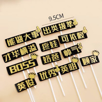 Father's Day birthday plug-in dad dollar handsome cake decoration flag dad male god insert card baking dress