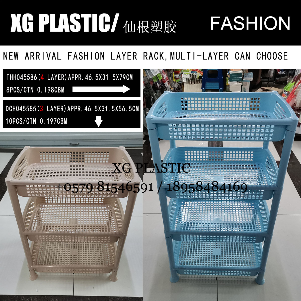 置物架长方形收纳层架优质简约设计塑料多层架落地式多用置物架