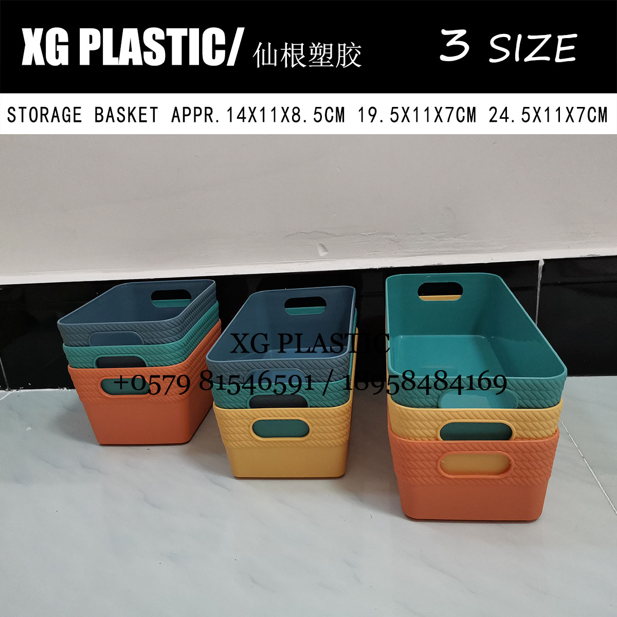 收纳篮塑料桌面置物篮长方塑料篮储物篮创意新款手提篮热卖收纳筐