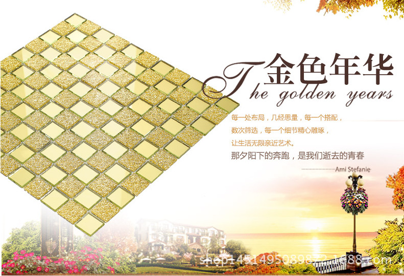 玻璃马赛克电视背景墙欧式地板瓷砖300*300金银钻拼图