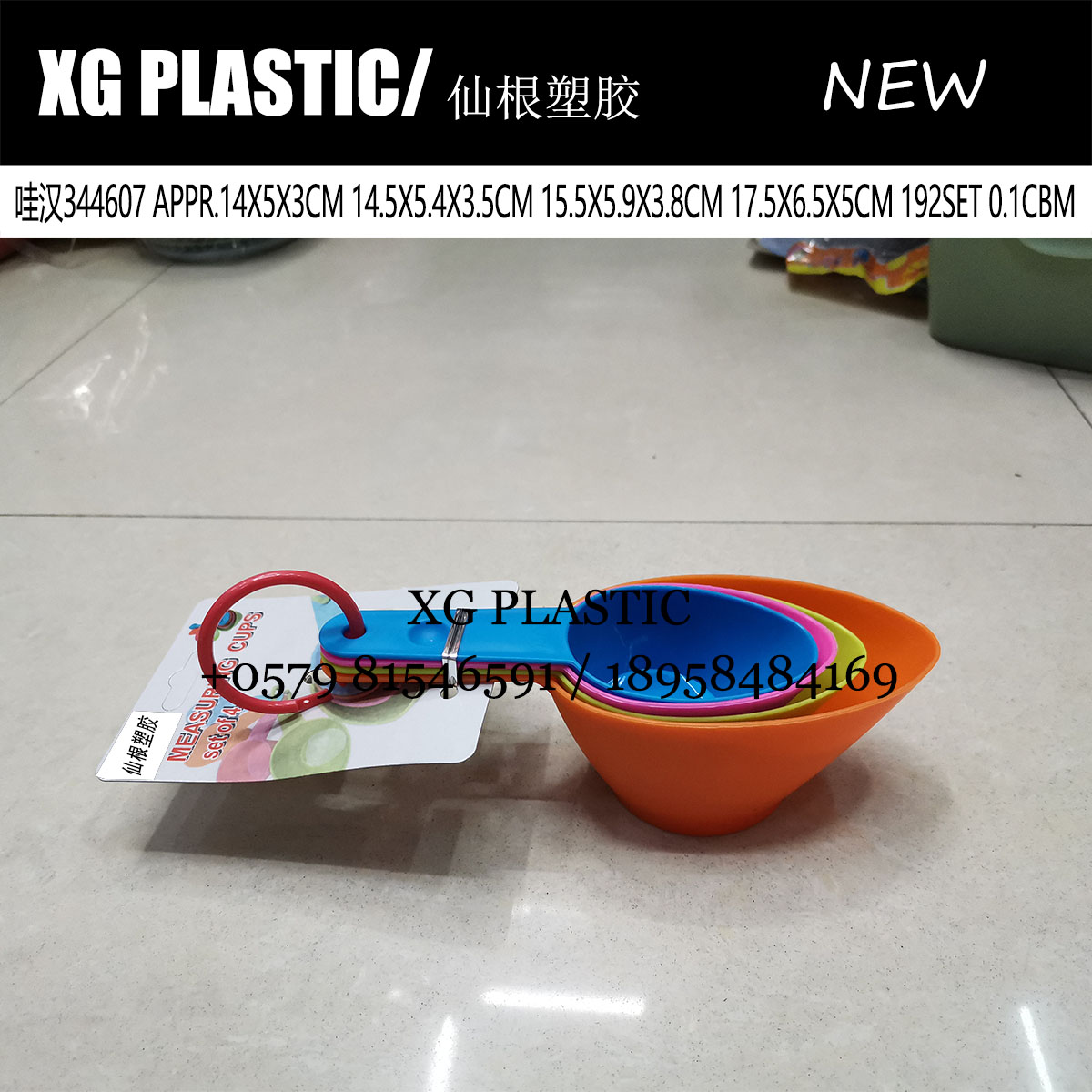 多用量勺厨房烘培工具4件套塑料量匙带刻度量勺彩虹量杯称量工具