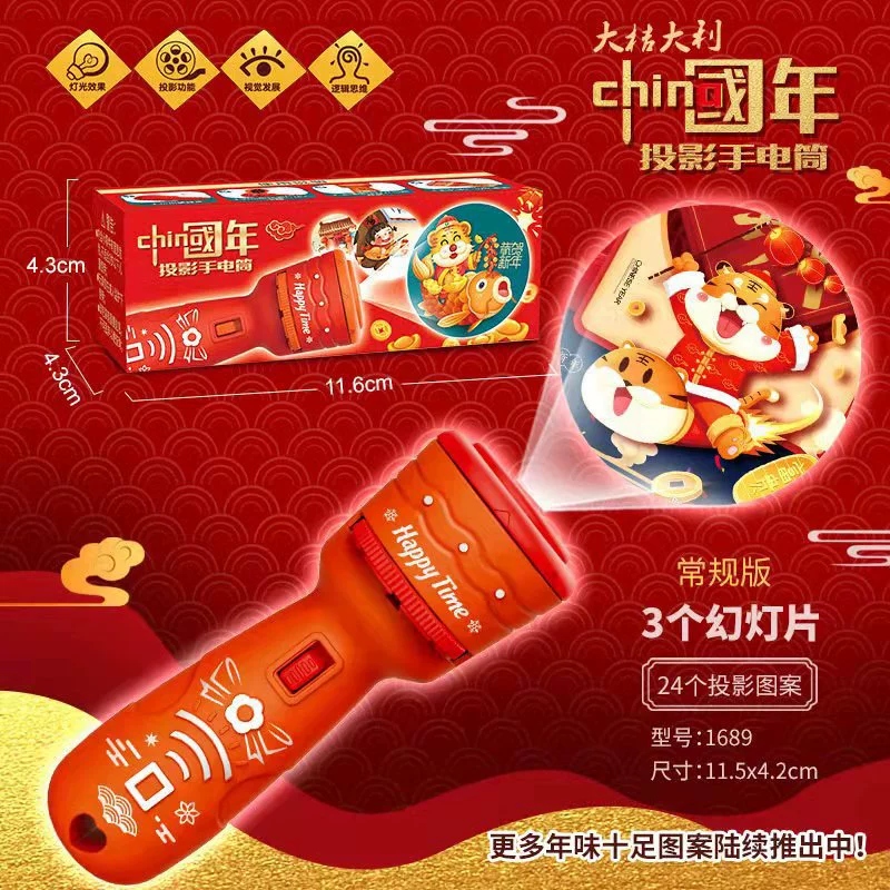 New Year and Spring Festival projector, flashlight, glowing Tiger Year New Year goods, children and babies, Spring Festival and New Year's Day bedtime story toys details Picture