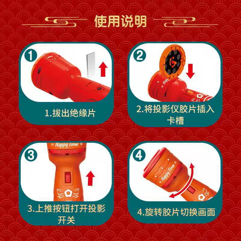 New Year and Spring Festival projector, flashlight, glowing Tiger Year New Year goods, children and babies, Spring Festival and New Year's Day bedtime story toys Specification drawing