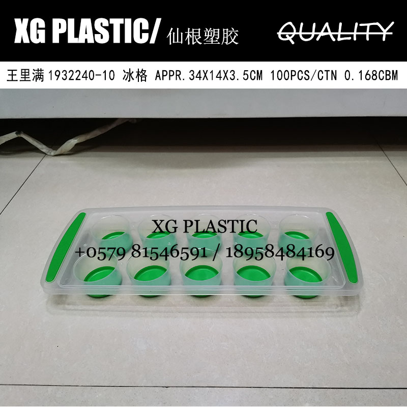 冰格塑料冰格10格家用DIY圆形冰块制冰器长方制冰盒时尚创意冰格