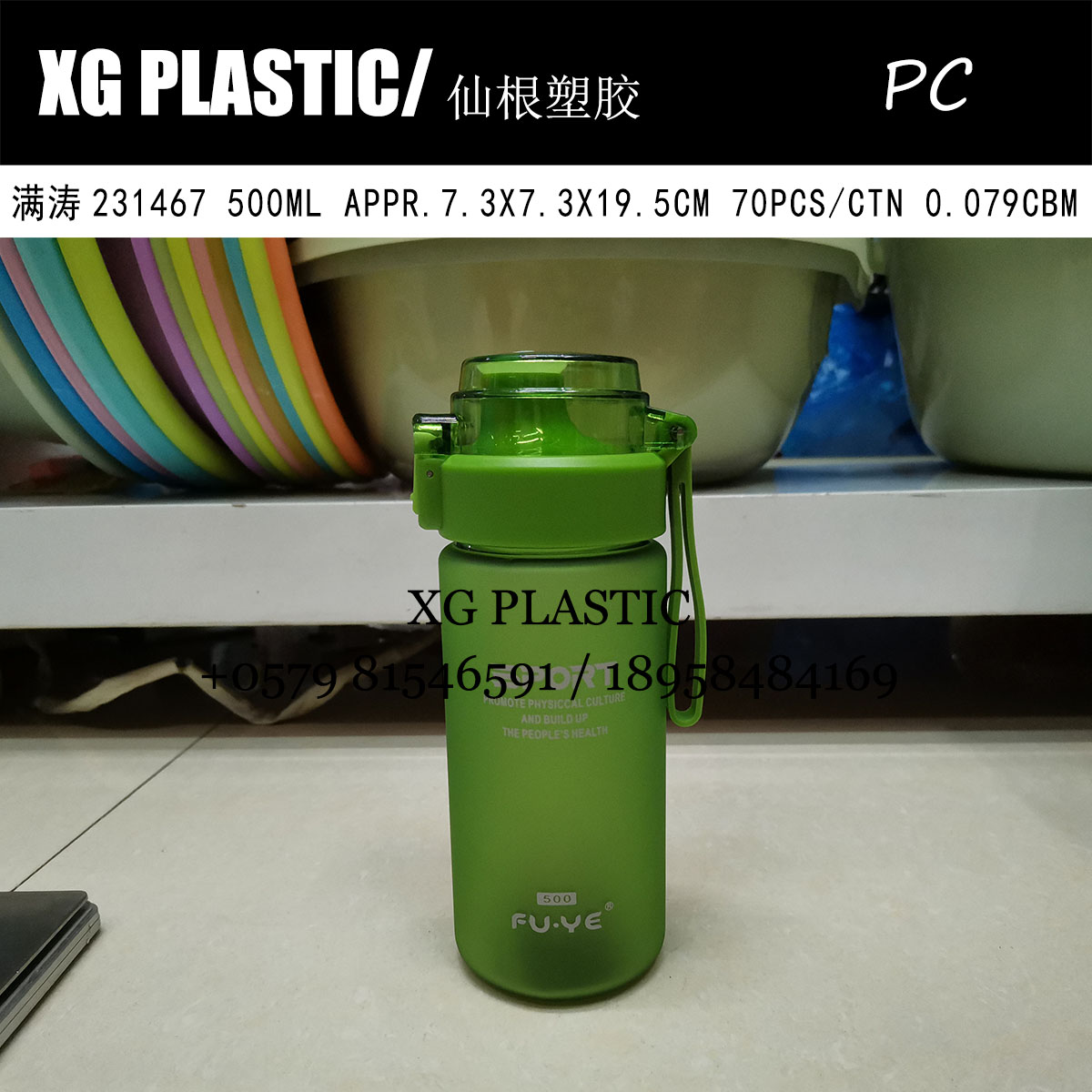 塑料水瓶户外运动水瓶500ML便携创意时尚学生太空杯水壶优质水瓶