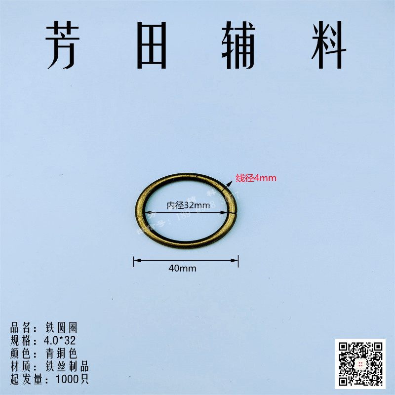 32内径现货铁丝铁线圆圈白