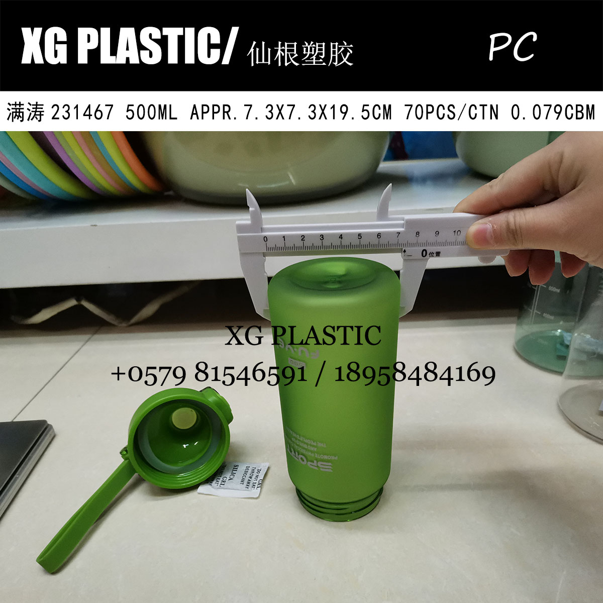 运动水壶实物图