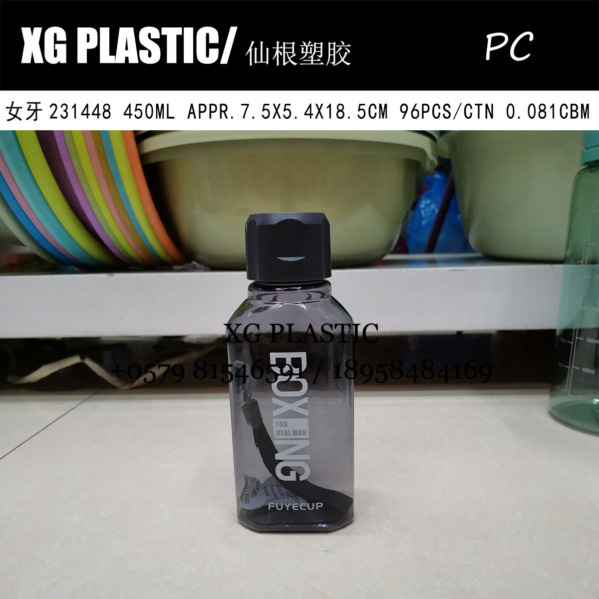450ML水瓶PC塑料水瓶创意太空杯时尚优质塑料瓶户外运动健身水瓶