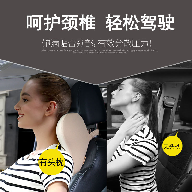 Automobile products: Car headrests, cushions, car pillows, memory foam, car pillows, car seats, neck pillows, neck protectors Application Scenario