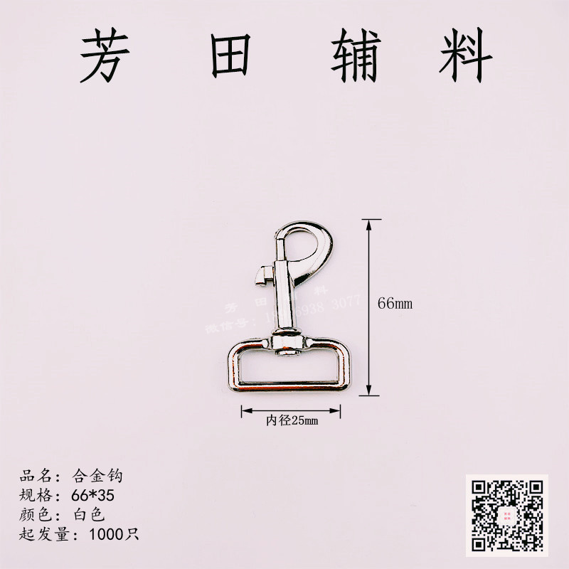 25 bore alloy dog hook hook hook white