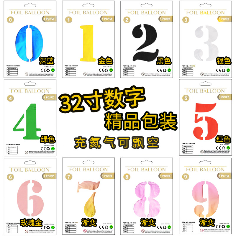 32 "medium digital aluminum film balloon paper card individually packaged hardcover digital birthday party decoration float air ball thumbnail