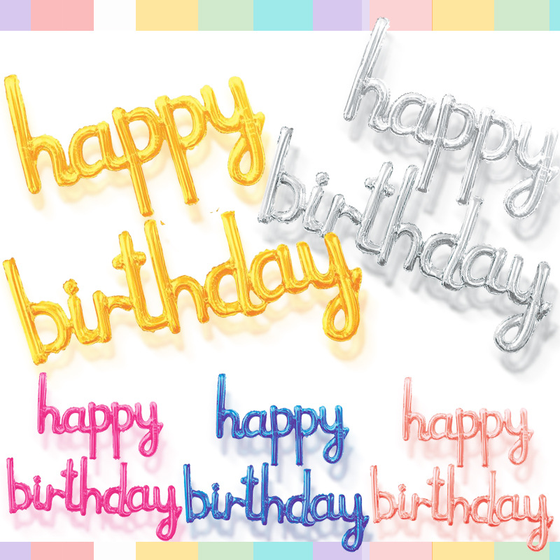 Happy Birthday Aluminum Film Balloon Set Birthday Party Decoration Specification drawing