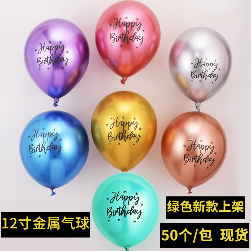 12 "2.8g chrome latex balloon printing HappyBirthday metal balloon for birthday party decoration thumbnail