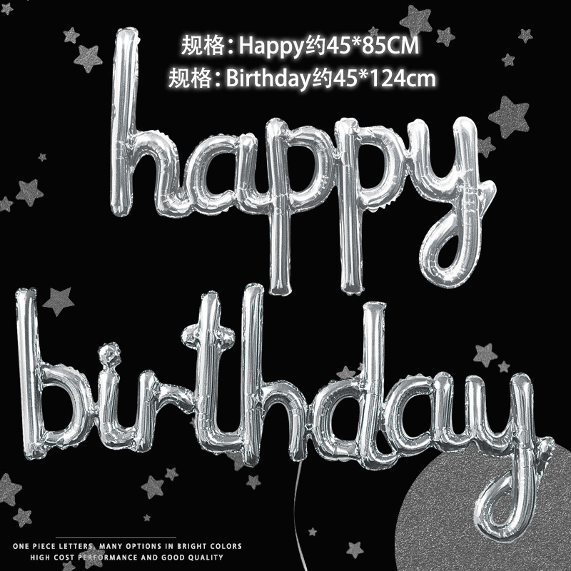 小写字母连体生日快乐happy birthday铝膜气球套装生日派对装饰详情图2