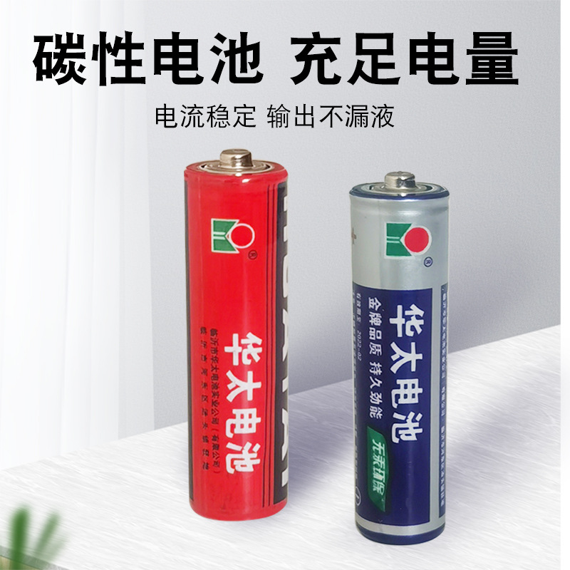 Huatai no.5 battery No.5 carbon battery AA battery Toy household Huatai battery Clock movement battery