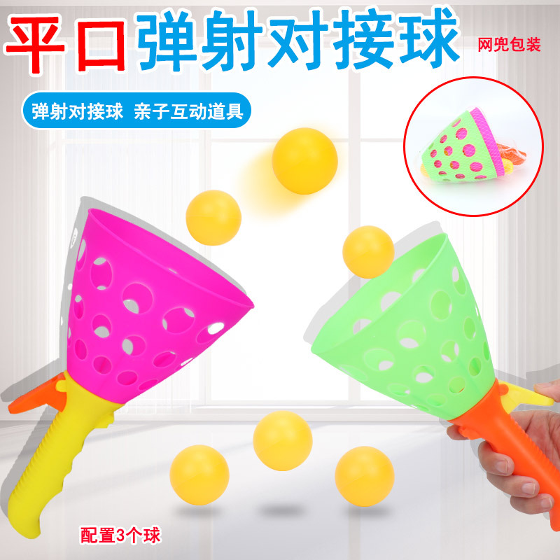 Double butt ejection ball big size catch catch ball throw catch ball catcher for children fun outdoor toys for children