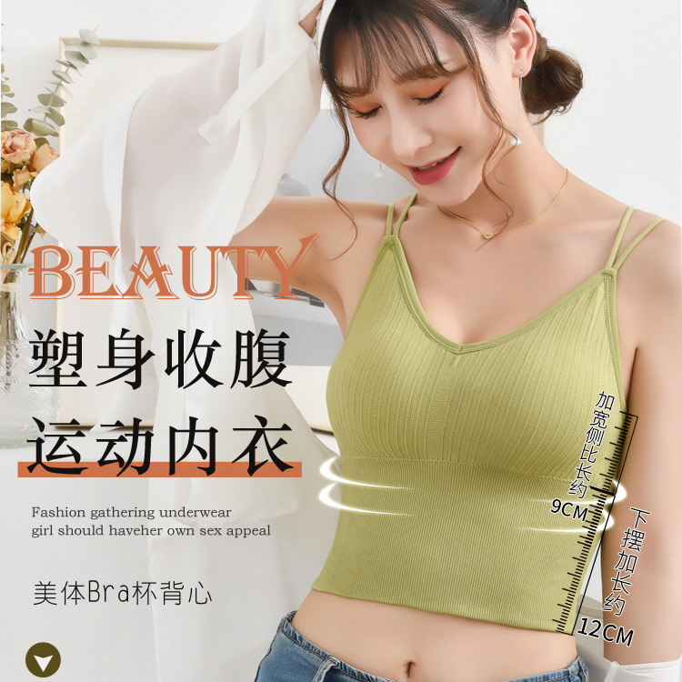 2021新款运动打底美背无缝高弹收腹瑜伽内衣女外穿打底背心式内衣