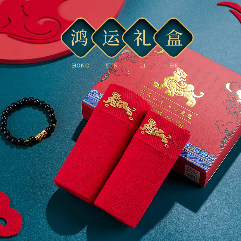 虎年鸿运红内裤男结婚本命年中腰宽松高弹纯棉平角四角裤短裤青年