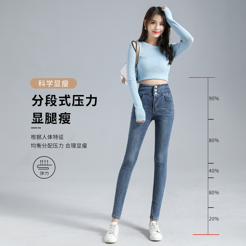 Wholesale high-waisted jeans for women, the latest 2021 large-sized, slimming, tight-fitting pencil skinny pants details Picture