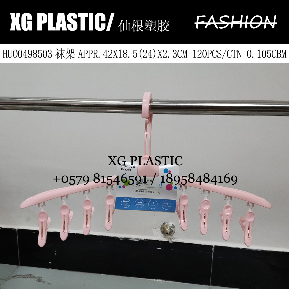 8夹塑料可旋转袜架学生宿舍家用晾袜晒袜架多用防风内衣裤晾晒架