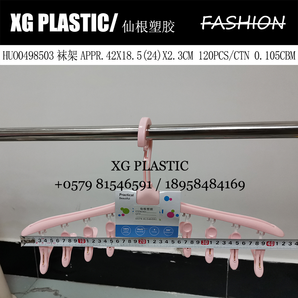 日用百货产品图