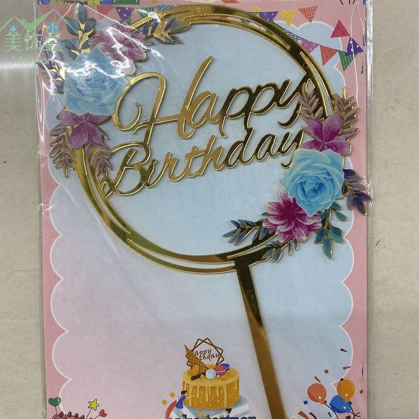 Acrylic cake insert card Happy birthday cake decoration insert flag plug-in net red party dessert decoration