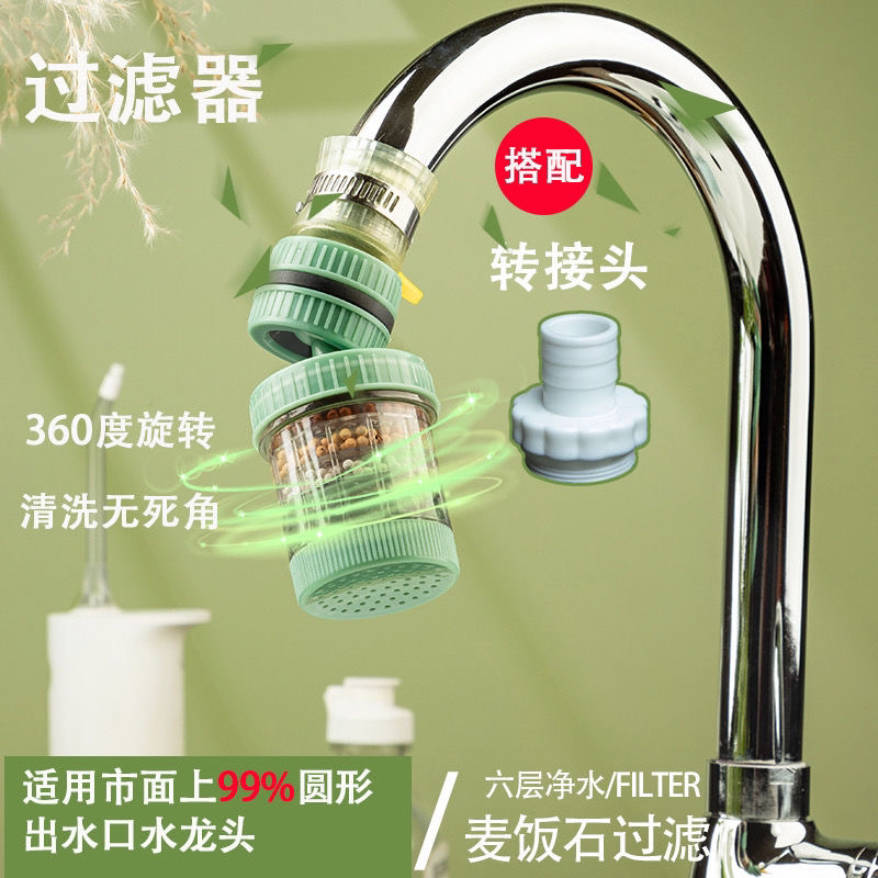360° universal interface, detachable and washable faucet filter, household tap water splash-proof shower head, universal water purifier