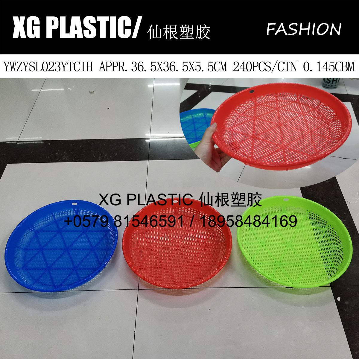 厨房多用置物篮收纳篮晾晒筐圆形塑料筐多用米筛家用簸箕沥水筛子图