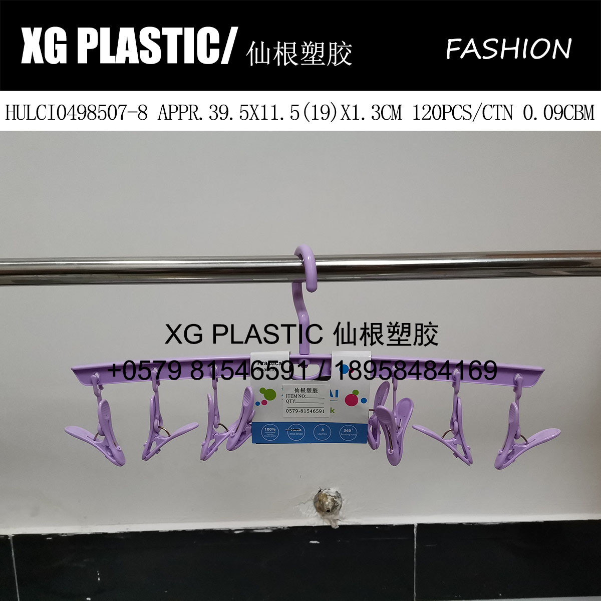 8夹袜夹内衣架塑料多功能晾衣架家用学生宿舍实用衣架创意晒衣架