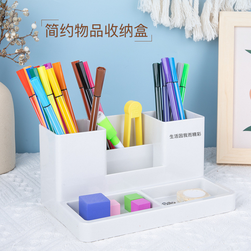 创意桌面收纳盒多功能简约现代笔筒办公桌面整理收纳多功能文具盒图