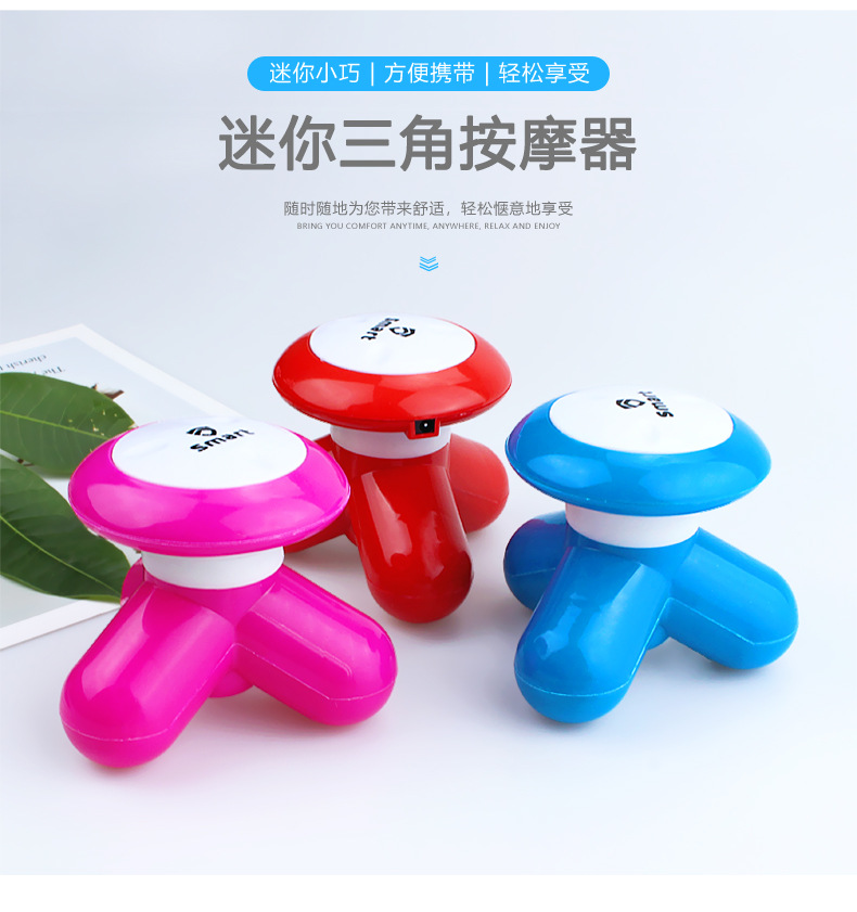 具优珍品电动便携三角迷你按摩器全身颈椎手持式震动振动仪家用