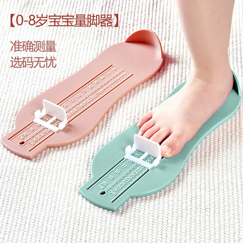 宝宝量脚器家用通用儿童买鞋测量器妈妈网购刻度尺量鞋尺码测量仪