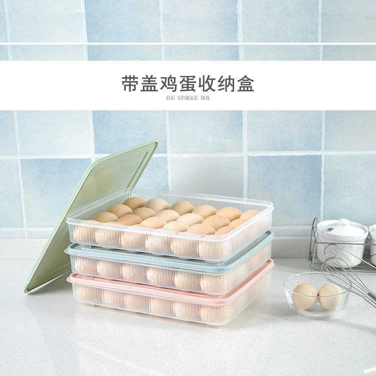 带盖鸡蛋收纳盒冰箱鸡蛋保鲜盒家用装蛋防摔架托24格多层蛋托蛋架