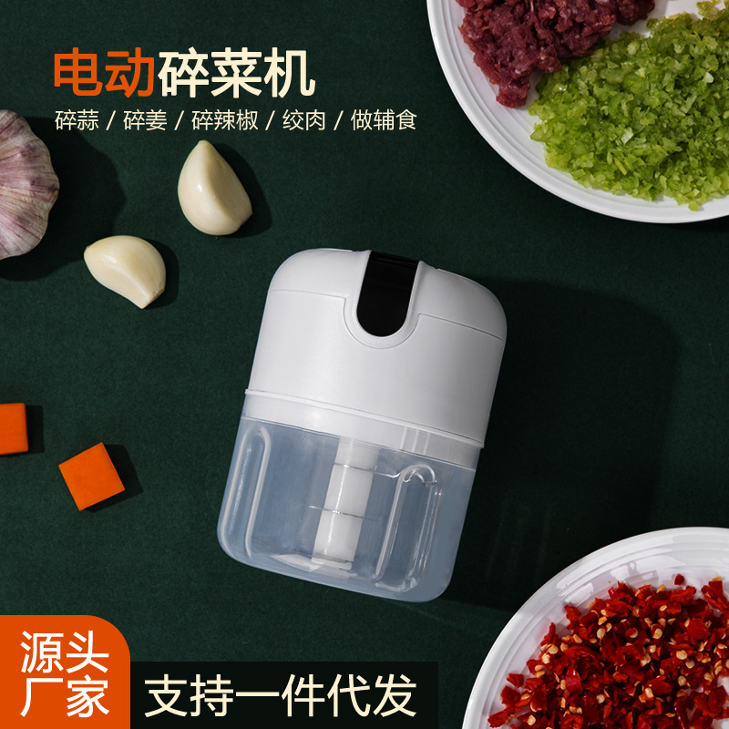 蒜蓉机捣蒜器电动无线迷你料理机婴儿辅食机小型绞肉机家用打蒜器