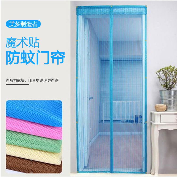 条纹门帘磁块线边魔术贴免打孔提花简约纱网磁吸防蚊纱门帘批发