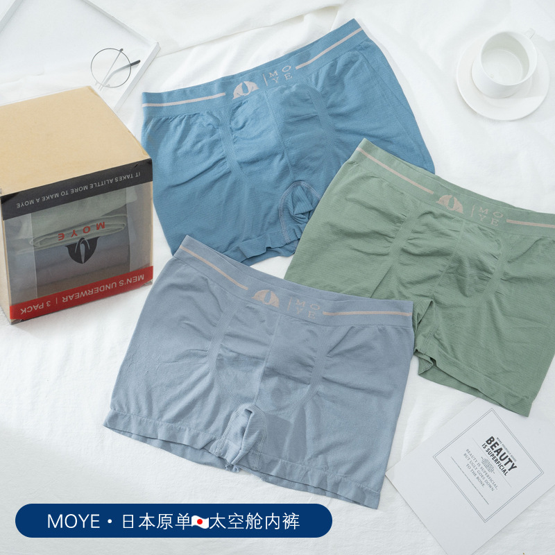 内裤男士无缝大码青少年四角男内裤透气舒适运动中腰男士内裤批发