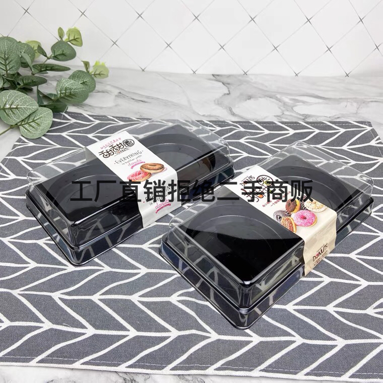 包邮加厚2/两粒甜甜圈包装盒长方形一次性西点盒配围贴纸烘焙包装