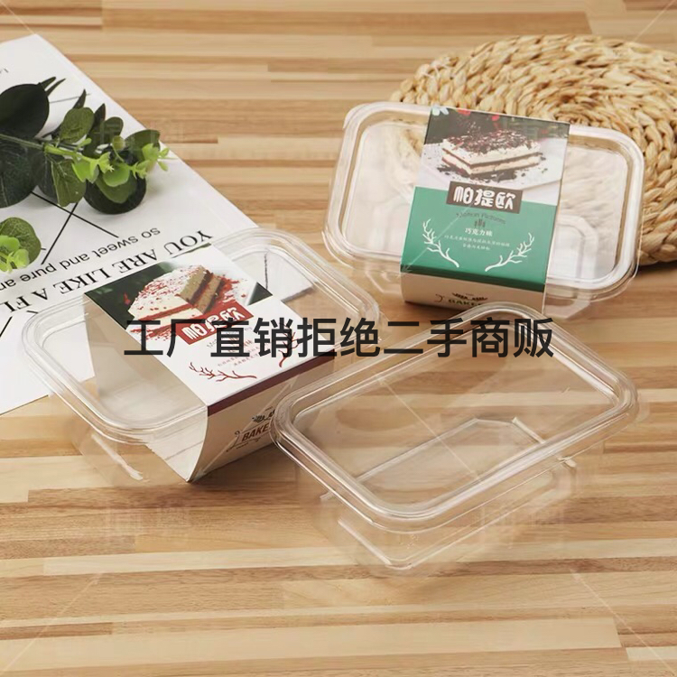 烘焙包装 帕提欧蛋糕盒 红丝绒/巧克力盒子 提拉米苏千层透明盒