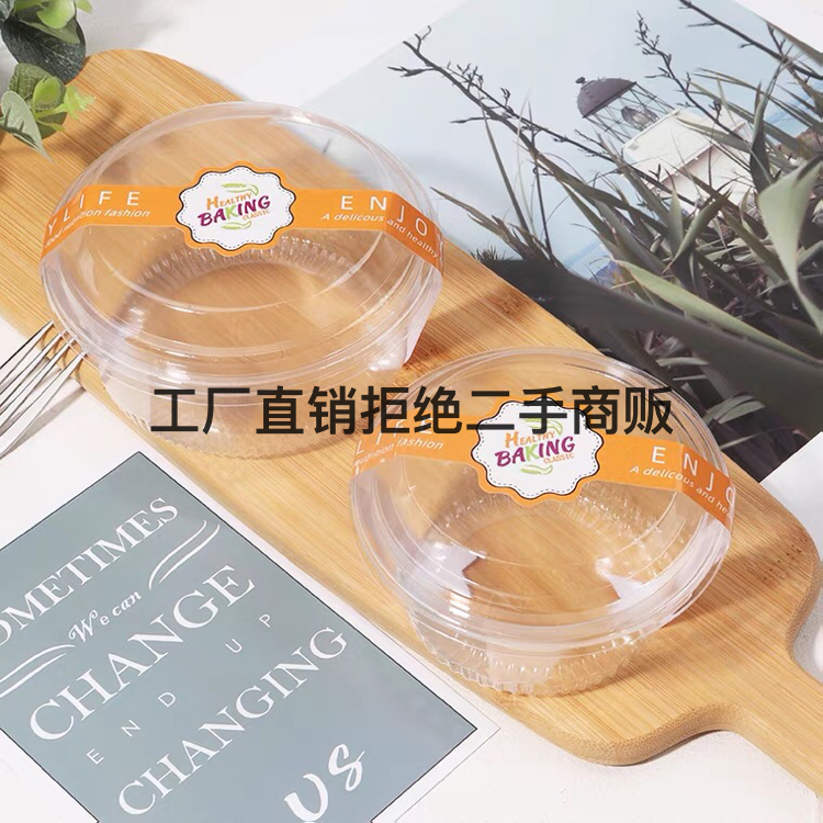 烘焙圆形吸塑盒西点面包曲奇饼干透明食品包装盒子小纸杯蛋糕盒子