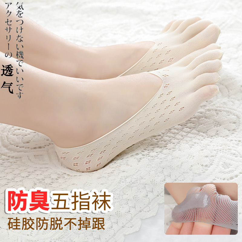 Yoga five-finger hosiery Japanese velvet ultra-thin mesh women's hosiery shallow mouth invisible boat hosiery women's toe hosiery