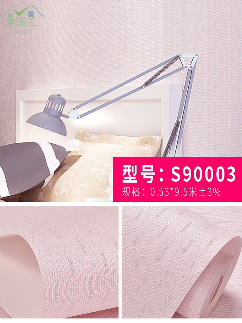 Non-woven home engineering solid wallpaper American European pastoral Chinese solid color non-self adhesive wallpaper decoration wallpaper thumbnail