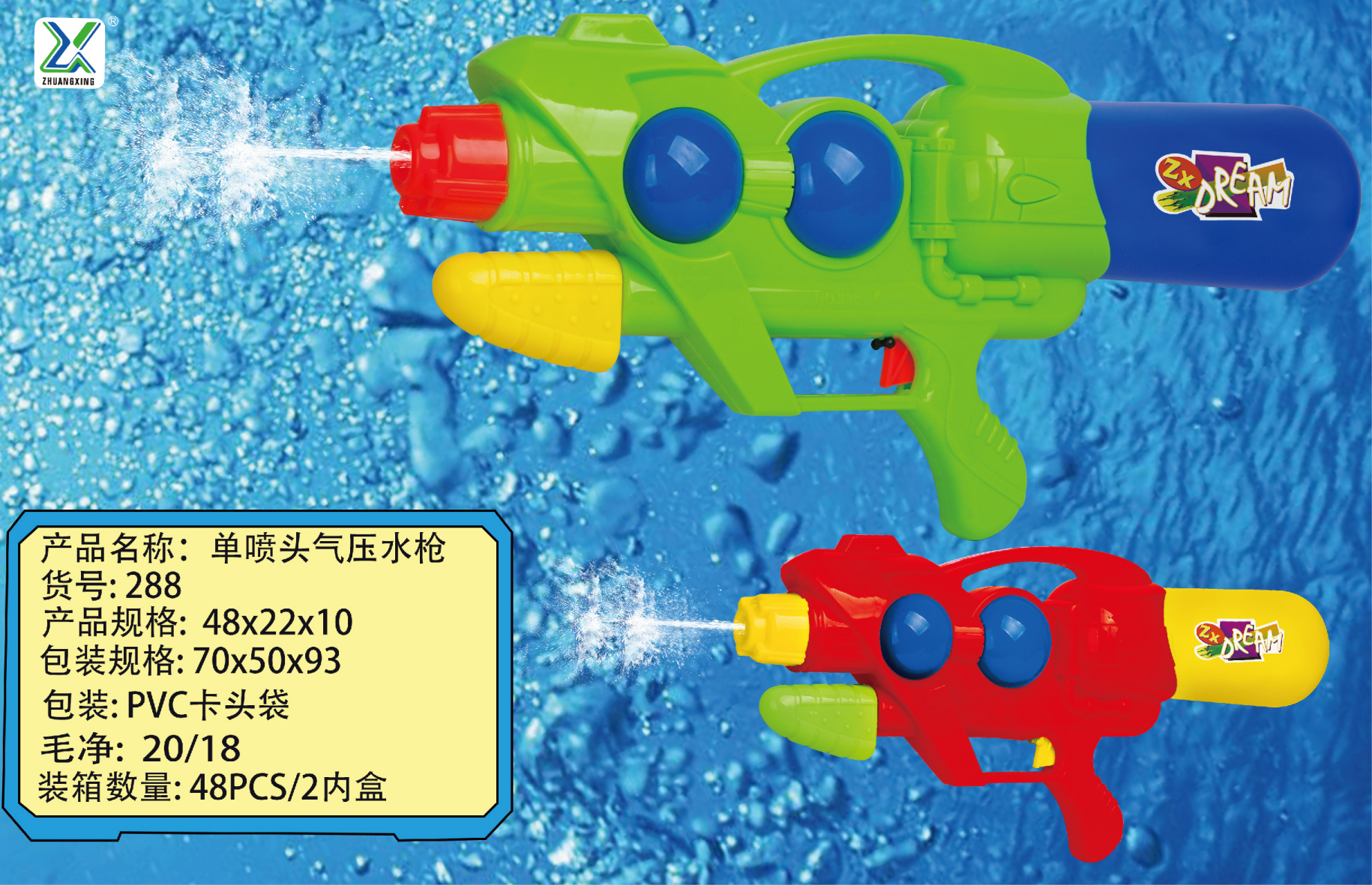 Factory direct sales of 258 single nozzle air pressure water guns full figure