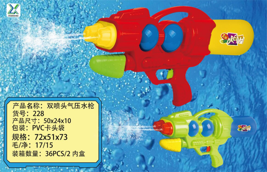 新款双喷头气压水枪海边儿童户外必备单品