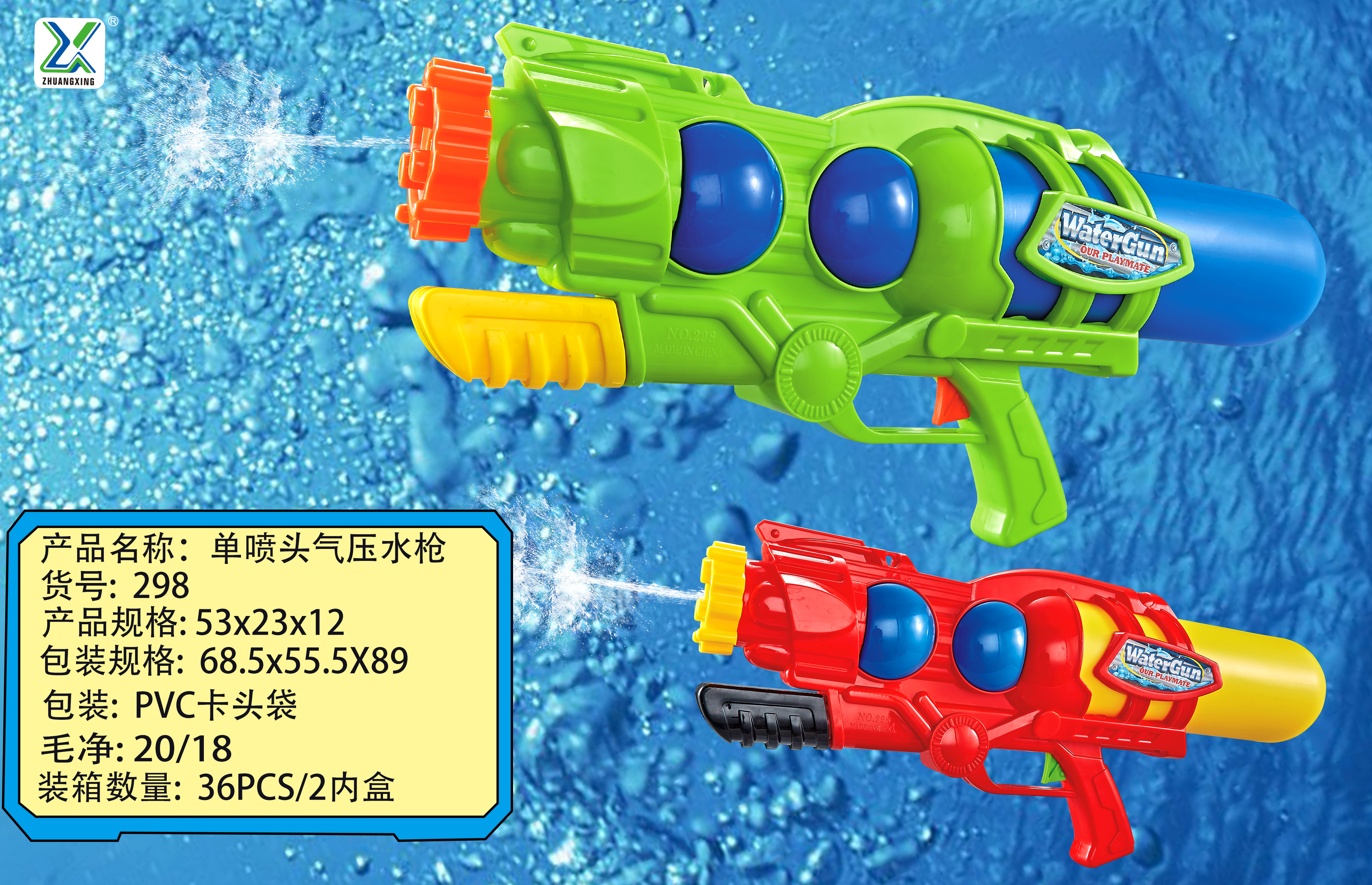 The manufacturer wholesales the new single-nozzle air pressure water gun full figure