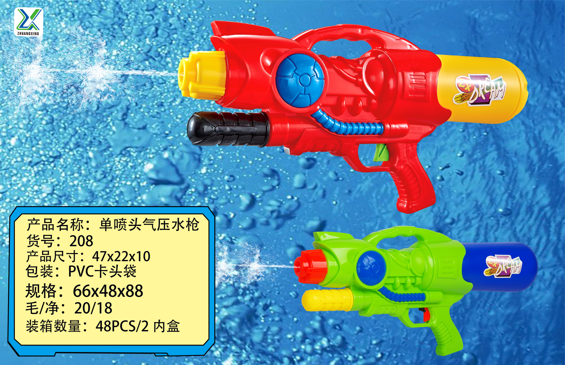 2022 New Single-nozzle Pneumatic Water Gun 2078 full figure