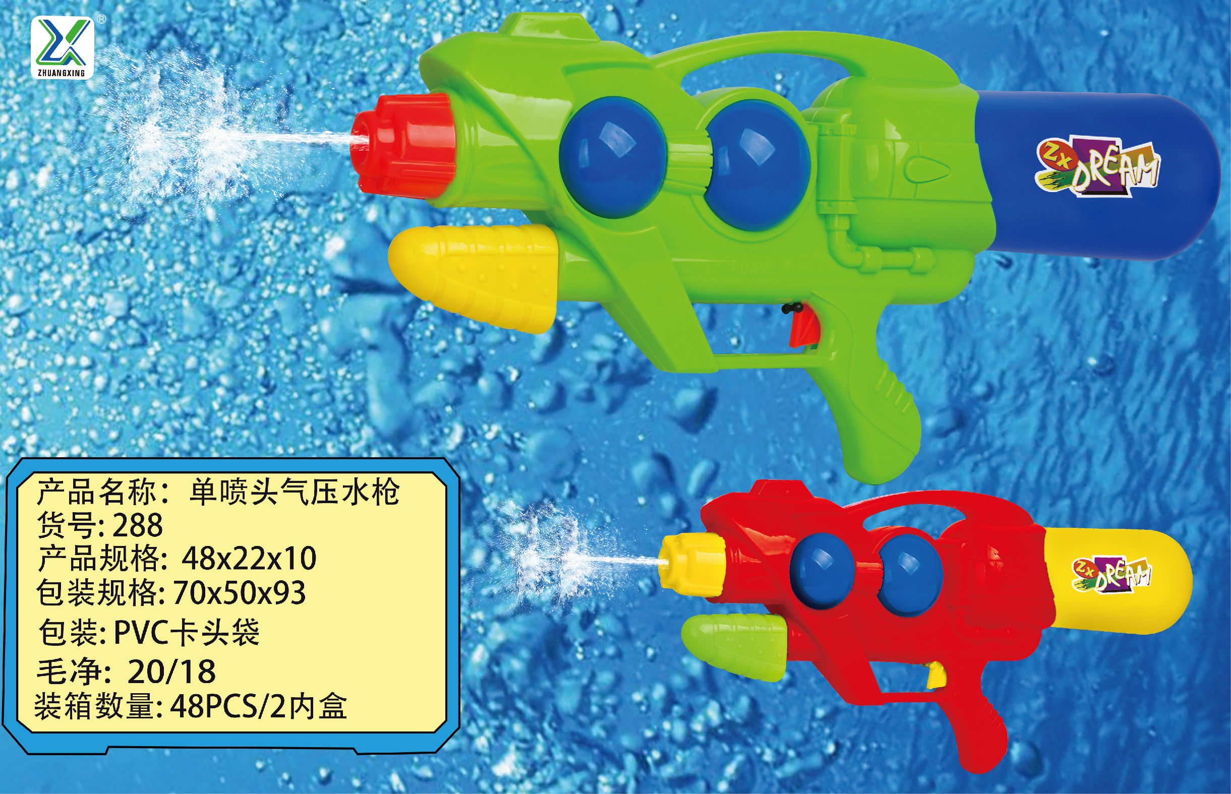 Factory direct sales of single-nozzle pneumatic water guns full figure