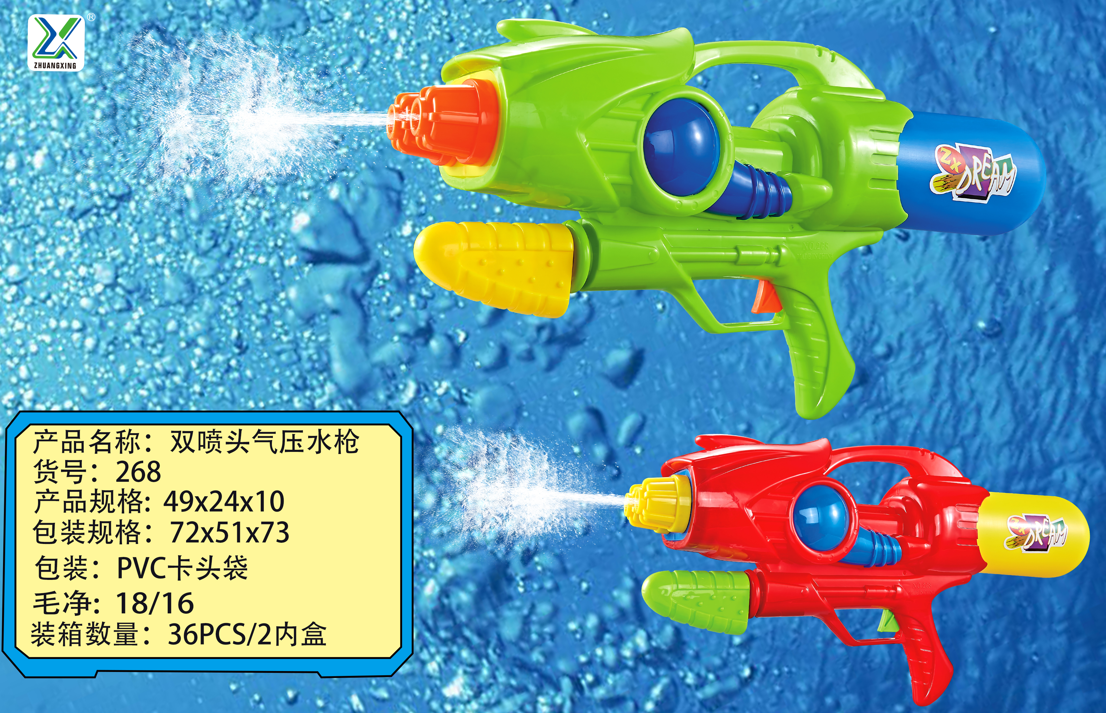 Factory direct sales of double-nozzle air pressure water guns full figure